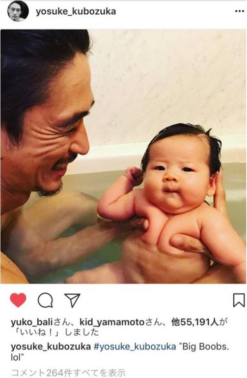 PINKY　夫・窪塚洋介と長女のほっこり入浴写真公開「巨乳ちゃん」