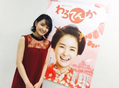 葵わかな　NHK朝ドラ「わろてんか」ポスター公開、「落書きしないでね」
