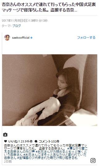 紗栄子、マッサージで寝落ち姿を盗撮されるも「美しすぎる」「癒される」の声