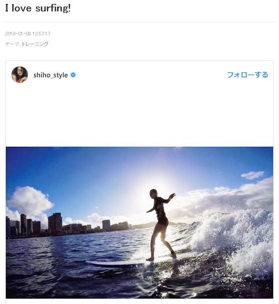 SHIHO　ハワイでのサーフィン姿がカッコイイと話題「素敵すぎる」「ほんときれい」