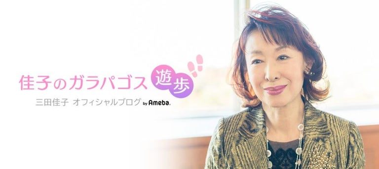 三田佳子がアメブロ開始「人生は本当に複雑で面白いですね」愛猫も紹介
