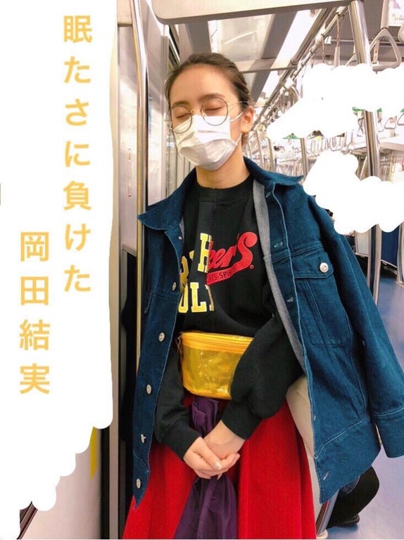 岡田結実、電車の中で立ったまま寝落ちする姿を撮影される
