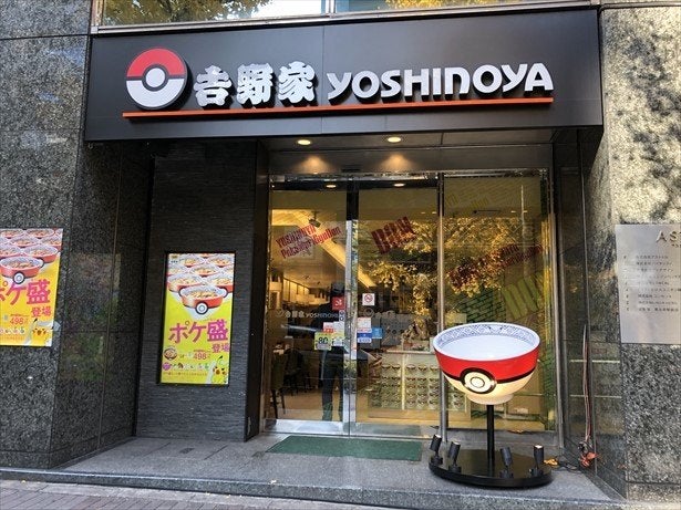 吉野家がポケモンファンの聖地に 店内が ポケ盛 一色の恵比寿駅前店をレポート Ameba News アメーバニュース