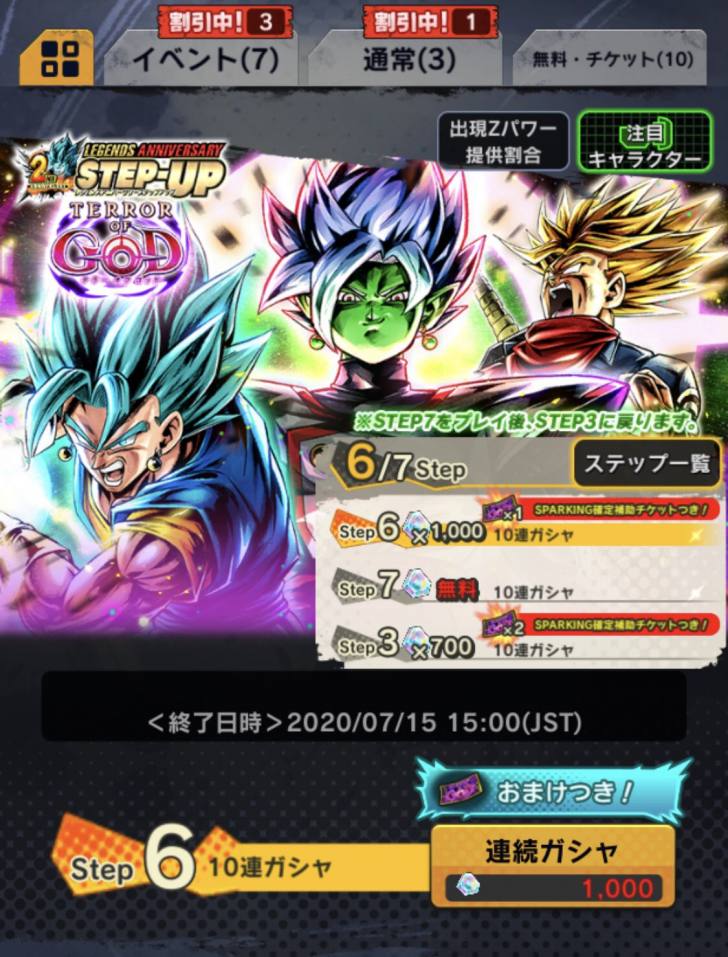 ドラゴンボール レジェンズ 金色 の 鈴