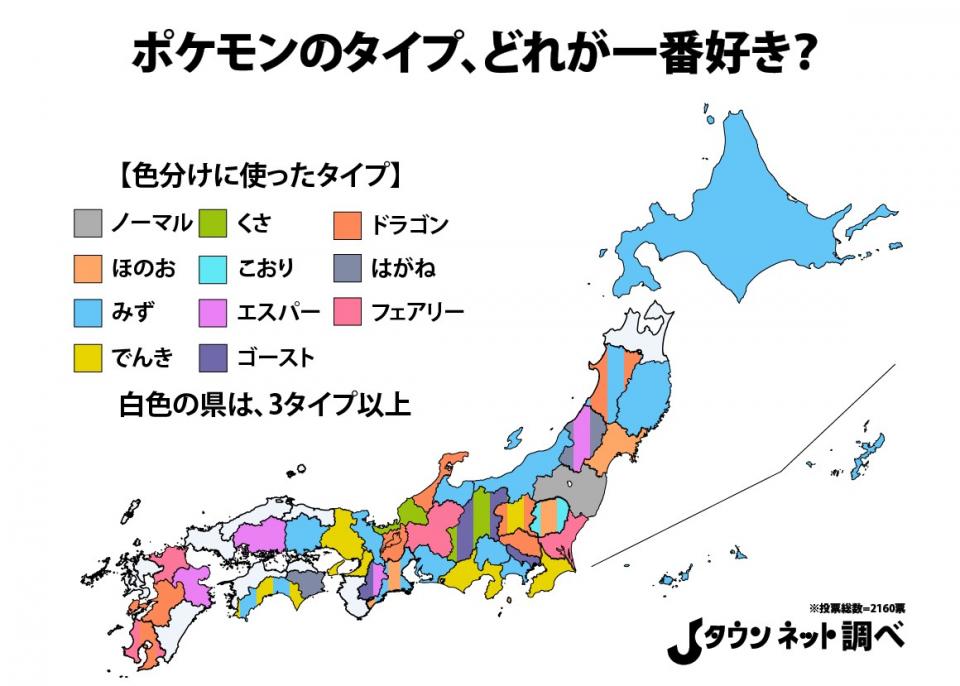 あなたの地元は何タイプ 47都道府県別 好きなポケモンのタイプ Mapがこちら Ameba News アメーバニュース