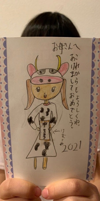 中澤裕子、娘から届いた年賀状「宝物がまたひとつ」