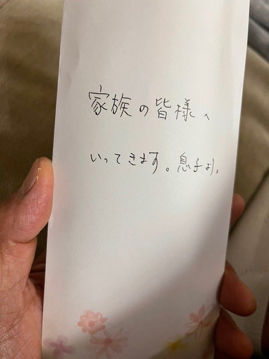 原田龍二、息子からの手紙に夫婦で感涙「妻と共に噛み締めました」