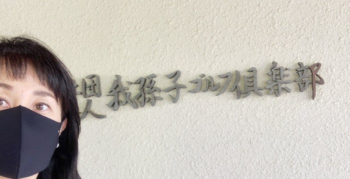 東尾理子、“大番狂わせ”で優勝した30年前の大会「神様の間違えか、イタズラか」