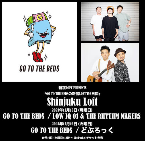 GO TO THE BEDS、2日間連続2マンイベント開催決定！ ゲストはLOW IQ 01 ＆ THE RHYTHM MAKERS、どぶろっく