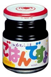 ごはんですよ！