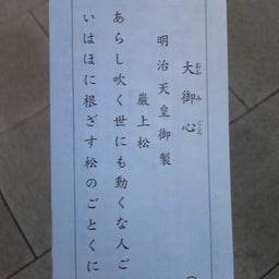 変化の軌跡-明治神宮3