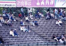 観戦