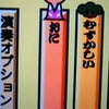 超人de鬼退治の画像
