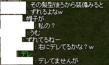 デレ
