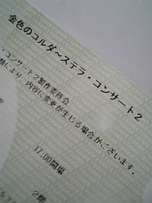 白鳥日記-090209_140110.jpg