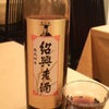 久しぶりの中華三昧。。。の画像