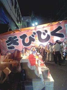 きびじく