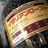 夕方から嵐・・・の画像