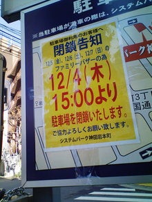 Kuro`s　room-20081210123150.jpg