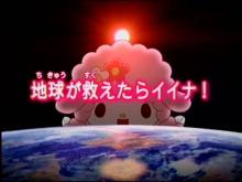 マイメロ