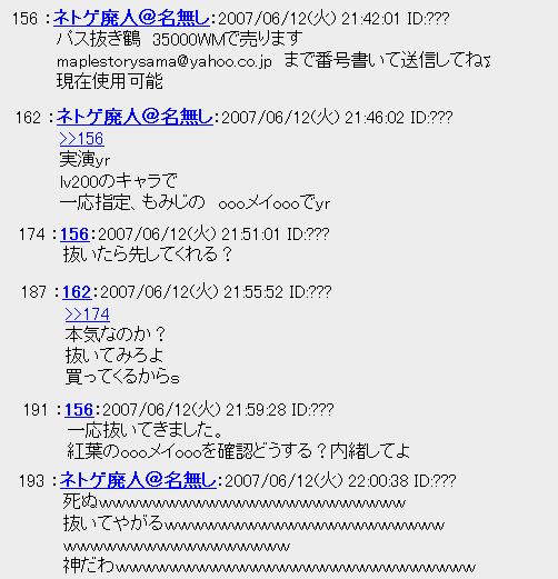 悲劇の舞台２ｃｈ