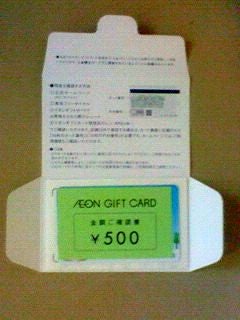 AEON GIFT CARD2