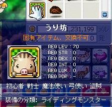 うりー