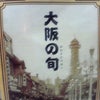 懐かしい味の画像