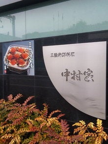 keitaの美味いがいちばん！-090109_122751.jpg