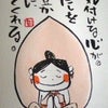 １３日ラジオ出演決定～no.80～の画像
