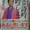 吟じます。の画像