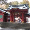 日帰り旅　～箱根神社～の画像