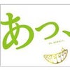 GReeeeNの画像