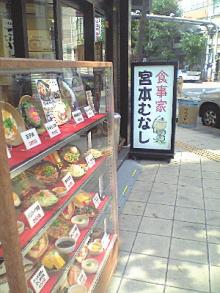 宮本むなし