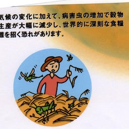 温暖化