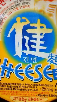 日本最高っ！の記事画像