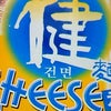 日本最高っ！の画像