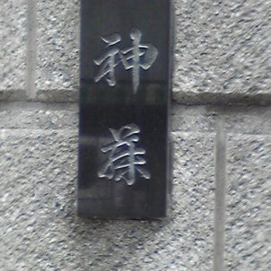 神無月（かんなずき）の画像