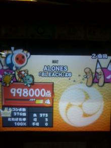 ALONES