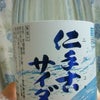 銀座にはアンテナショップがいっぱい| 壁 |д･)の画像