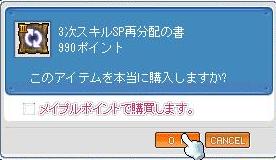 結局買うはめになりました