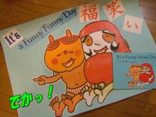 だるまちゃん福笑い