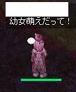 幼女好き危険