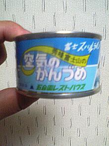 缶詰