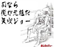 じょー