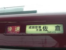 側面種別・方向幕