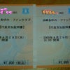 2009/04/29サンドーム福井の画像