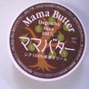 ママバターの画像