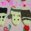 大至急～☆の画像