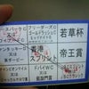 戸田のイベントの画像